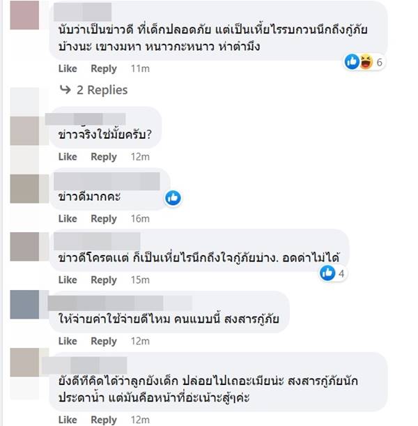 เขียนจดหมายลาตายประชดเมีย 