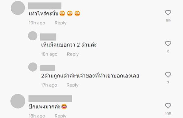 รับปริญญา เงินติดปีกเป็นล้าน