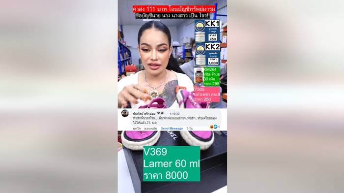 พิมรี่พาย เจอพี่ทัช ผู้พร่ำบอกรักในไลฟ์