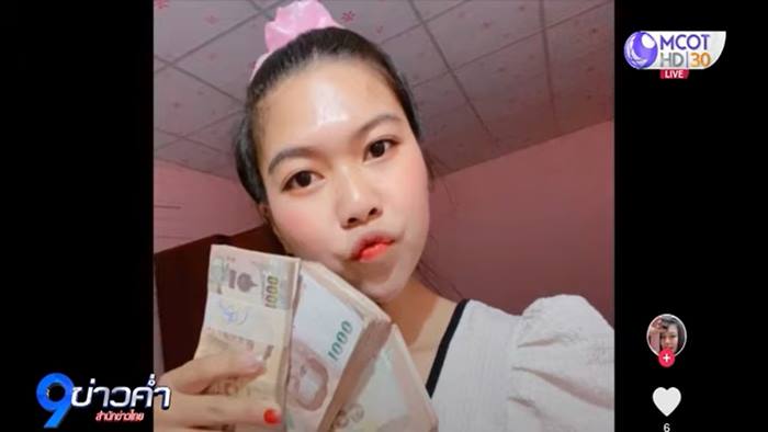 หมอดูหลอกเงิน