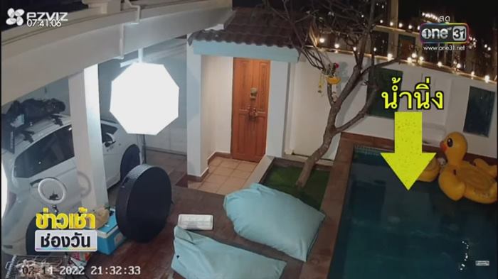 เด็กจมน้ำพูลวิลล่าพัทยา