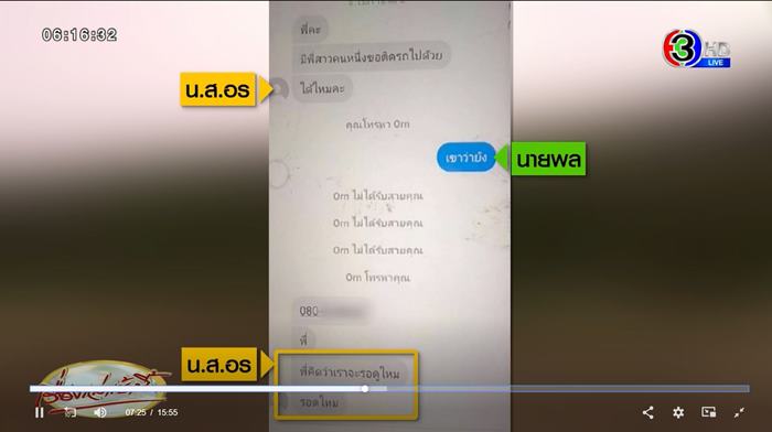 หลานฆ่ายายยัดถัง