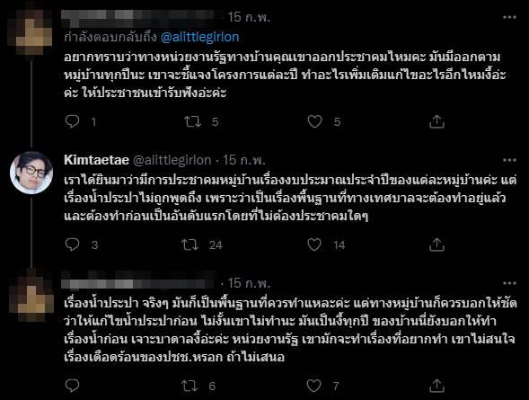 น้ำประปาสีชา
