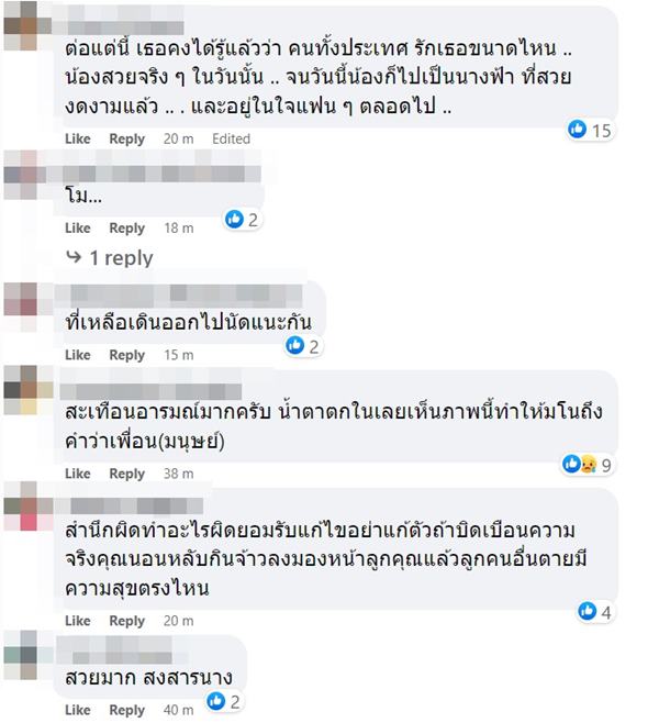 แตงโม ตกเรือ