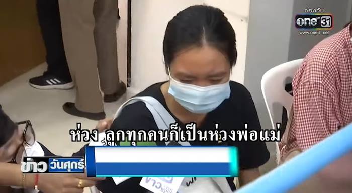 ข่าวพ่อแม่หนีหนี้ 10 ล้าน