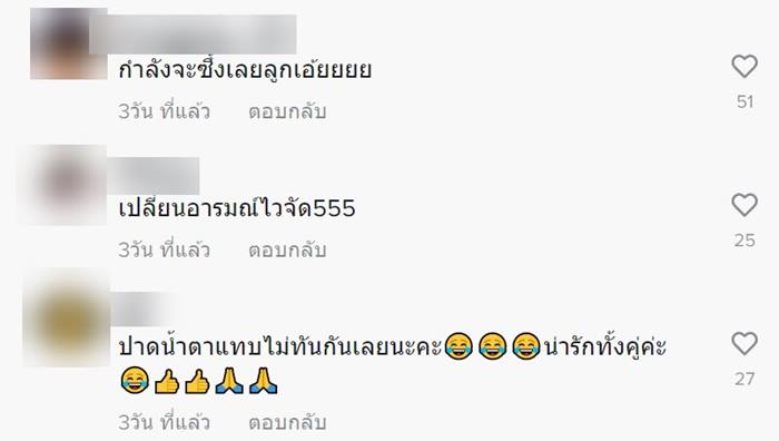 ลูกสาวซื้อไอโฟน เซอร์ไพรส์พ่อ 