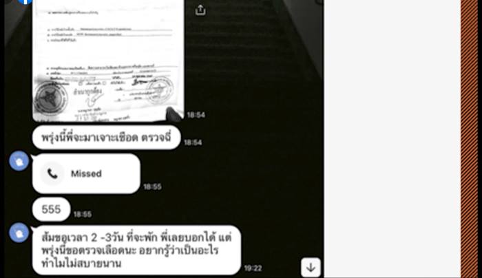 พิมรี่พาย งัดหลักฐานโต้ สาวป่วยติดเตียง