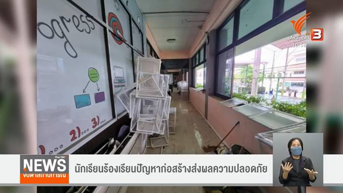 #บอกปะกาง นักเรียนประท้วงผอ.