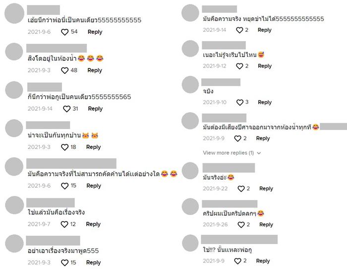 ไวรัล ลูก VS พ่อ ตอนอาบน้ำ