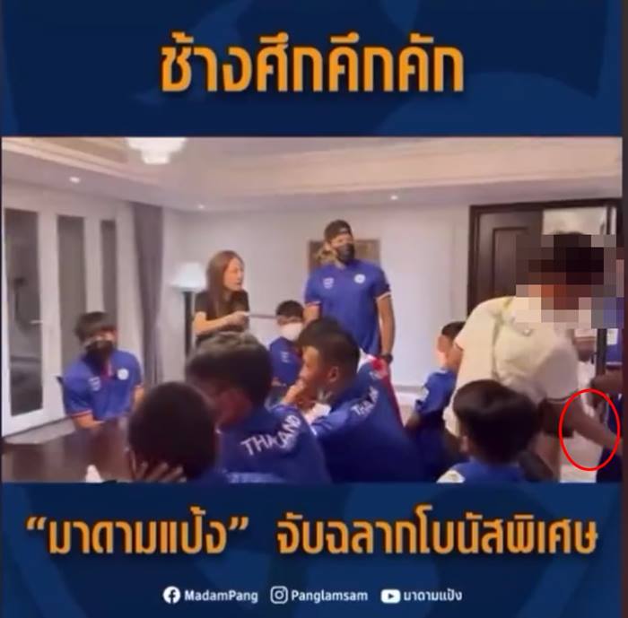 แบนทีมงานมาดามแป้ง ลวนลามนักบอล