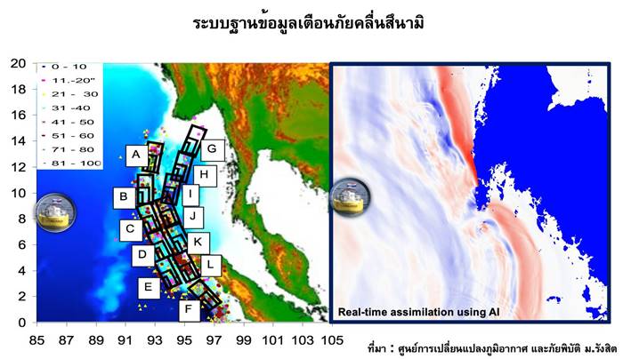 แผ่นดินไหวอันดามัน