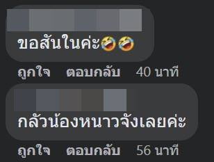 เว้นวรรคป้ายแนะนำสินค้าผิด