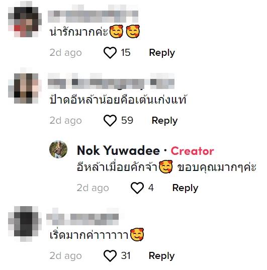 แม่ลูกเต้นเพลง แจ็คสัน หวัง อย่างเป๊ะ