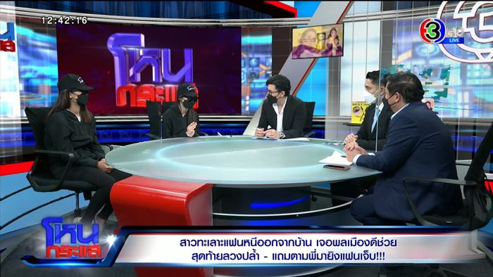 หนุ่ม กรรชัย โหนกระแส