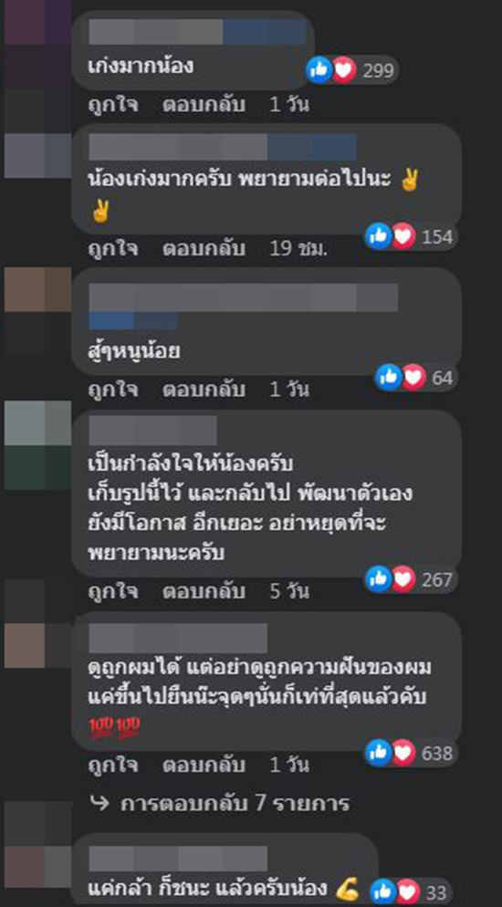 เด็กแข่งเพาะกาย หุ่นไม่ให้แต่ใจสู้มาก