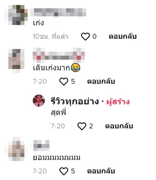 หนุ่มทำชาเลนจ์ เดินกลับบ้าน 12 กิโลเมตร 