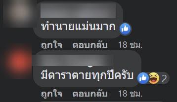 หมอปราย พรายกระซิบ