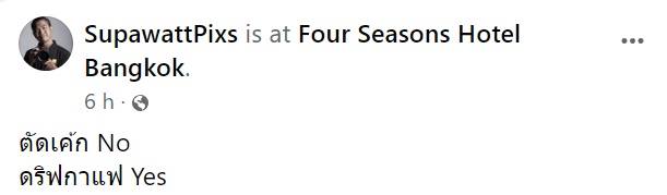 ดริปกาแฟในงานแต่งแทนตัดเค้ก