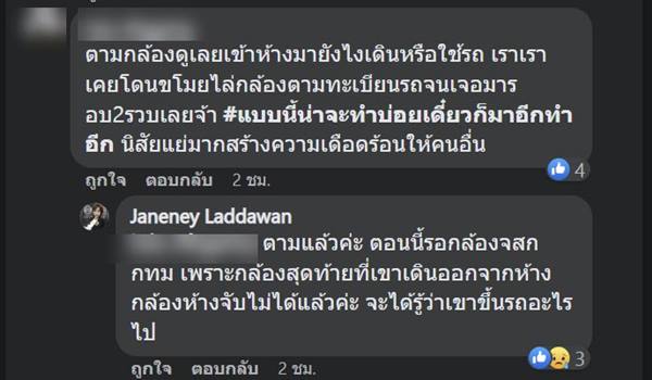 ลูกค้าแสบกินแล้วชักดาบ