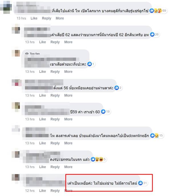 ปาล์ม เปรมทัต สิ้นกั้ง เหยื่อ Forex-3D