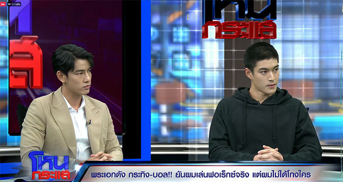 กระทิง-บอล น้ำตาแตกกลางโหนกระแส