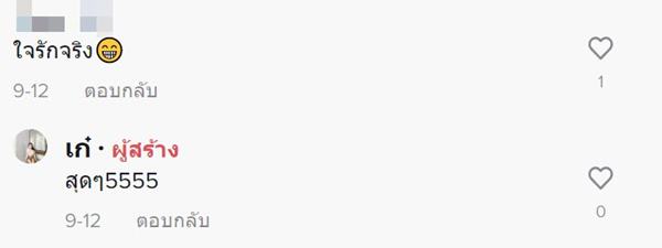 กินหมูกระทะกลางฝน