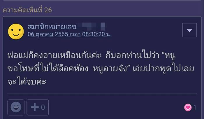 พ่อแม่เดินมาเห็นตอนเซ็กส์กับแฟน