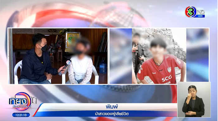 เด็ก18ฆ่าเด็ก13