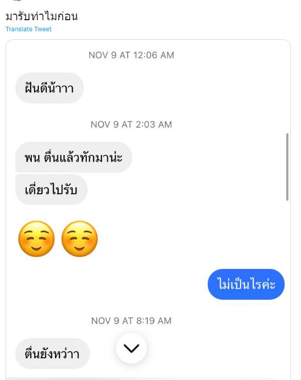 ครูหื่นคุกคามนักเรียน โรงเรียนปากน้ำข้างเซเว่น 