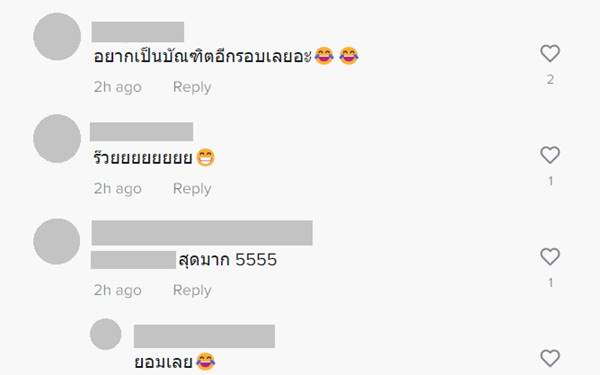 รับปริญญา เงินติดปีกเป็นล้าน