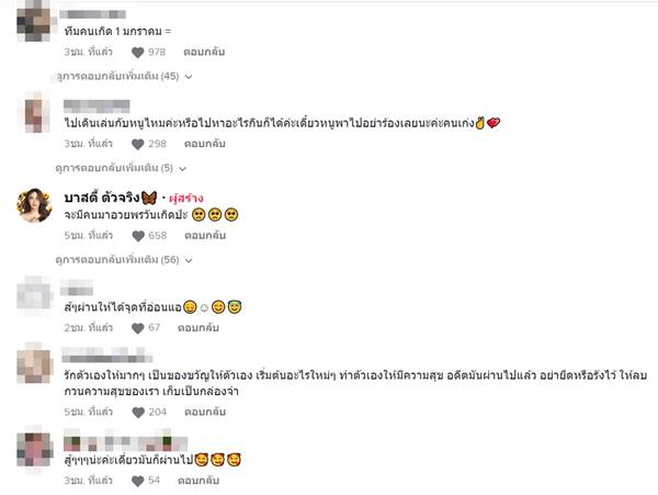 บาสตี้ เน็ตไอดอลสาวสอง