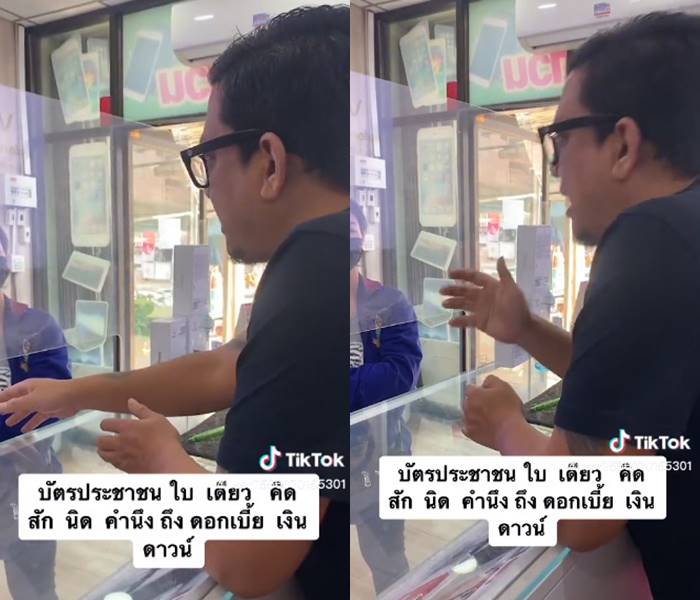 ลูกอยากได้ 13 pro max แต่แม่ไม่มีเงินซื้อให้