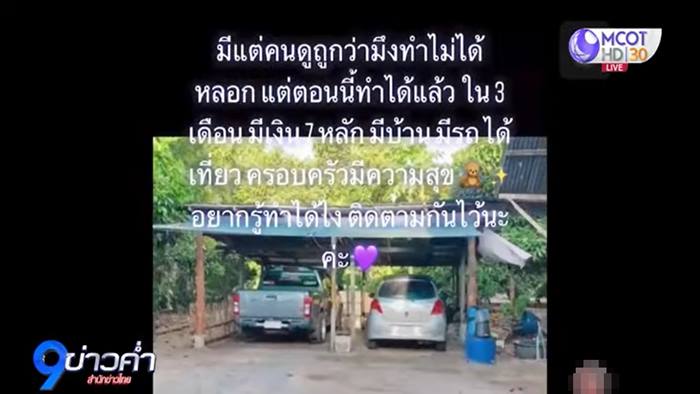 หมอดูหลอกเงิน