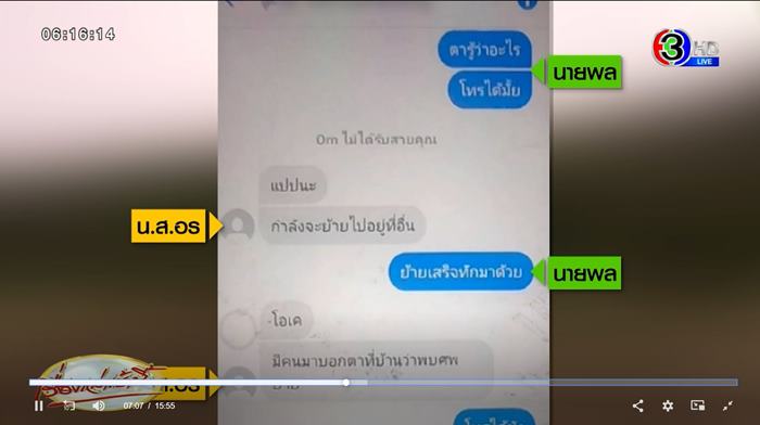 หลานฆ่ายายยัดถัง