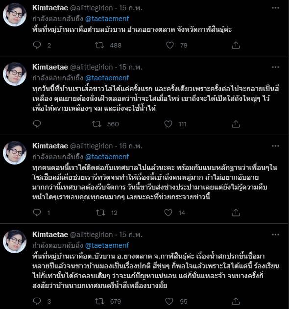 น้ำประปาสีชา