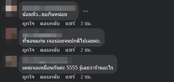 แมลงสาบในร้านบุฟเฟ่ต์ซูชิ 