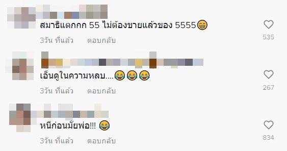 หนุ่มไลฟ์ขายเสื้อ ข้างบ้านฟาดปากกันเดือด