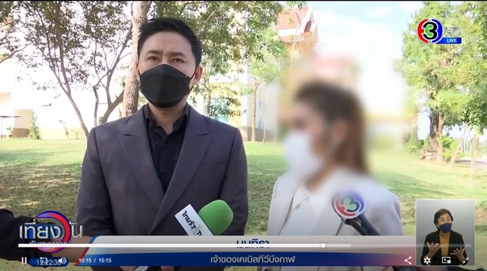 ผู้ใหญ่บ้านเหมียว