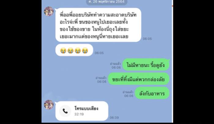 พิมรี่พาย งัดหลักฐานโต้ สาวป่วยติดเตียง