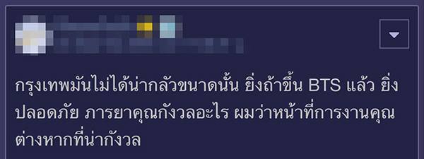 ภรรยาบังคับให้ไปรับส่งลูกวัยมัธยม