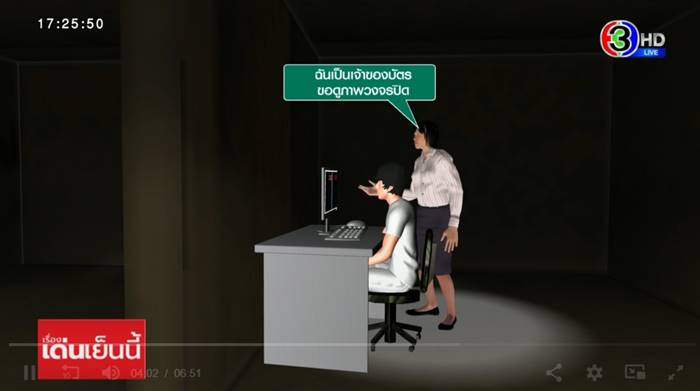 จับชู้จากแต้ม All Member