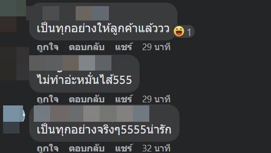 หนุ่มฝากไลน์แมน ง้อแฟนให้