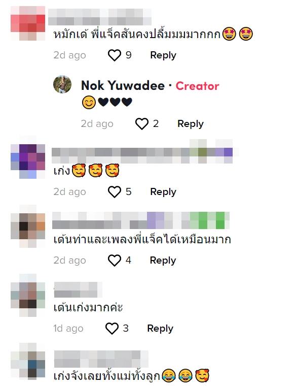 แม่ลูกเต้นเพลง แจ็คสัน หวัง อย่างเป๊ะ