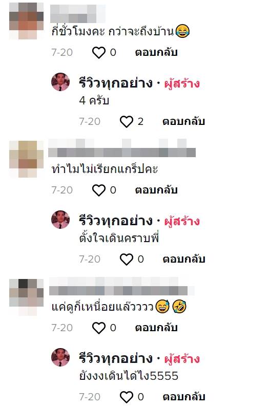 หนุ่มทำชาเลนจ์ เดินกลับบ้าน 12 กิโลเมตร 