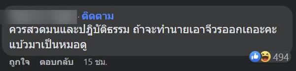 หมอปราย พรายกระซิบ