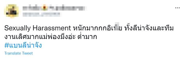 #แบนลีน่าจัง