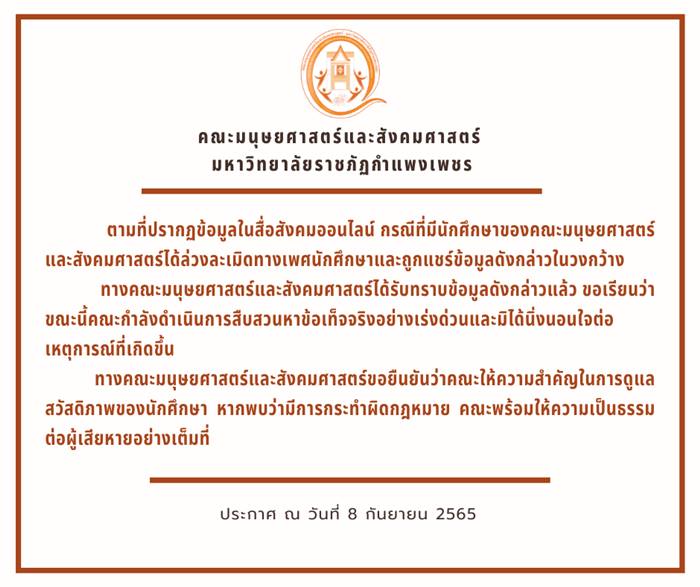 รุ่นพี่ข่มขืนรุ่นน้อง