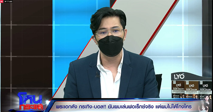 กระทิง-บอล น้ำตาแตกกลางโหนกระแส