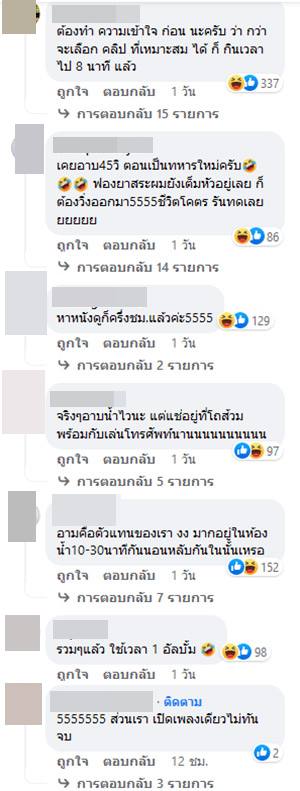 ผู้ชายอาบน้ำเร็ว