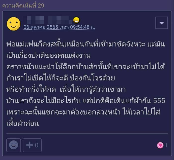 พ่อแม่เดินมาเห็นตอนเซ็กส์กับแฟน